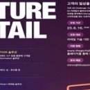 포인트 유통 이미지