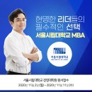 서울시립대학교 경영대학원 이미지