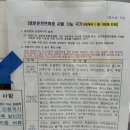 국제운전면허증 영문운전면허증 발급 후기 국가 기간