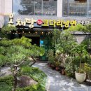 남창강변로 네이버블로그