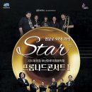 부산 마루 국제음악제 ’앙상블 콘서트2’ 이미지