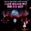 안양아트센터 관악홀 | 사랑의 하츄핑 안양 뮤지컬 예매 일정 티켓 안양아트센터 관악홀 좌석 정보
