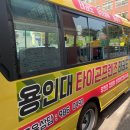 용인대 타이곤 프렌즈 태권도장 이미지