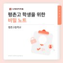 평촌고등학교 이미지