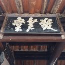 진주옥봉경로당 이미지