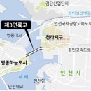 저도연륙교밑 해안도로 | 영종 제3연륙교 완벽 정리ㅣ개통일에 직접 청라 코스트코 가본 후기, 통행료 감면신청 방법, 전망대 요금