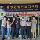 용상동행정복지센터 이미지