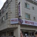 거제식당 이미지