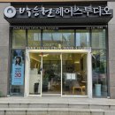 개금역 1번 출구 이미지