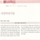 역전식당 - 영주시 인삼로 3 | 역전식당