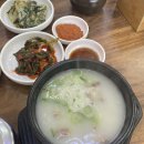 곤지암할매소머리국밥왕갈비탕 이미지