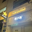 우쥬라익썸 색조작주 흰01 흰02 런칭행사 후암동 바재래 천안 양조장 서울역 데이트 전통주 우리술 한국...