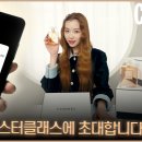 조향마스터 클래스 이미지