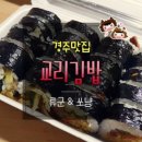 가미김밥전문점 이미지