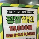 고려 사우나 식당