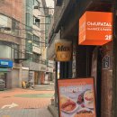 연대미트 | 연대 맛집 오므라이스 오므파탈 신촌점