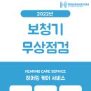 소리케어보청기 이미지