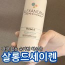 슈가살롱 - 밀양시 삼문중앙로6길 11 | 구로왁싱 구디왁싱 먹을 수 있는 슈가 살롱드세이렌 팔하프 추천 후기