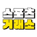 200평이상 헬스장 매매 양도 유권리 매물 리스트 서울,경기,인천 이미지