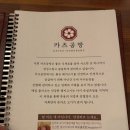 [학동역 맛집] 카츠공방 학동역점 솔직후기