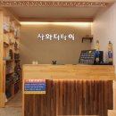 사와디타이