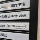 비온스킨앤바디 - 남구 효천2로 26 | 비온스킨앤바디