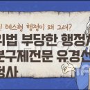 새순천행정사사무소 혜안 이미지