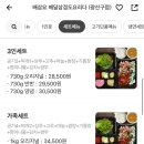 배달삼겹도요리다 이미지