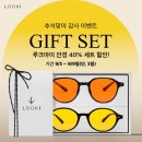 루크안경원 | 블루라이트차단과 수면의 질을 높여주는 [나를 봐, 루크아이]내돈내산 후기/착샷 있음