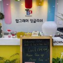 탑그래머잉글리쉬학원