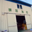 배양팜농원