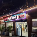 서도면옥 이미지