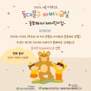 중앙삐아제어린이집 이미지