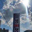 미성자동차 이미지