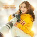 한국영화 그녀의 사생활 – 팬심과 사랑 사이, 이중생활 로맨스