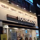 영카츠 잠실학원사거리점 이미지