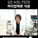다나은하지흉부외과의원 이미지