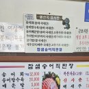 참샘송어 직판장 이미지