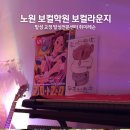 직관의재발견학원 | 노원 보컬학원 보컬라운지, 발성부터 달라지는 1:1 취미 레슨 후기