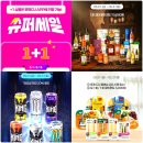 씨유(CU) 두산오거리점 | CU 편의점 5월 행사 상품 간편식 에너지드링크 1+1 2+1 총정리!