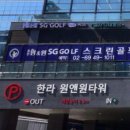 홀인원앤원 스크린골프장