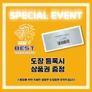 베스트 태권도 이미지