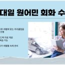 플로우영어