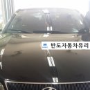 반도자동차유리 이미지