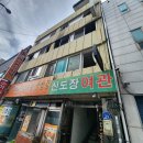 신도장여관 이미지