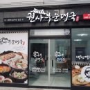 권*국 - 안양시 만안구 만안로 49 | 권*국