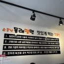 소문난동래밀면 이미지