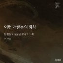 성진동물병원 | 3월 - 의연한 척 하다보면 정말 그렇게 될거라고