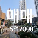 감일마크베르공인중개사사무소 | 하남 감이동 감일 푸르지오 마크베르 아파트 44평 초초급매! 감일아파트급매