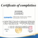 세무회계실무(야간) | [코멘토] 회계법인 직무체험 후기 :: 실무경험 쌓기 좋은 직무부트캠프